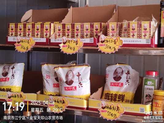 各市场 竞品陈列 随拍_微信图片_20250418190045.jpg